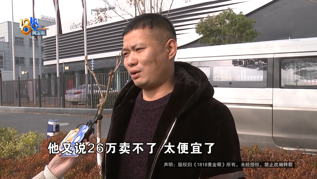 九游娱乐登录入口-男子想买“奔驰”回家过年，签了字转了定金后被店员告知：太便宜，卖不了！
