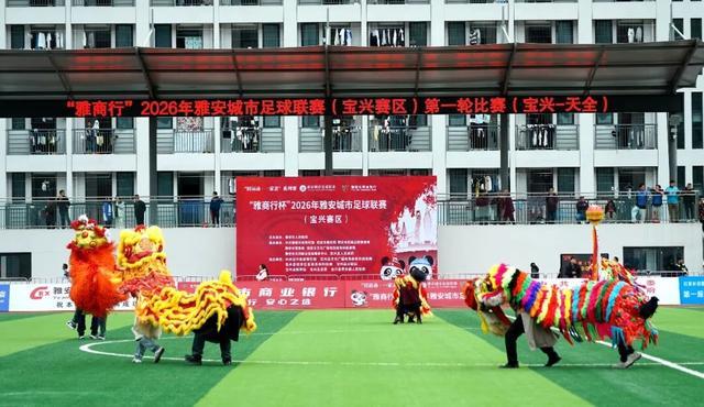 九游娱乐登录入口-“雅超”宝兴赛区揭幕战打响 “雄鹰”展翅赢得“开门红”
