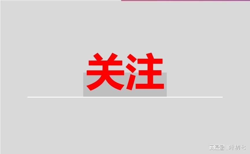 九游娱乐官方入口-最新消息：社保缴费基数与工资必须一致，税务开始落实了——